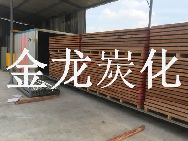 木材烘干、硬化、炭化設(shè)備